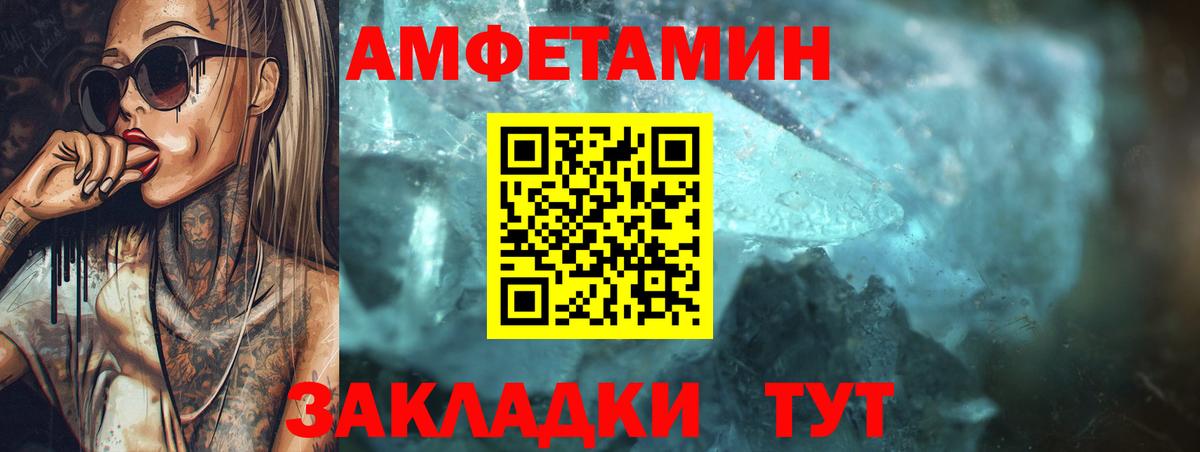 Семёнов  АМФЕТАМИН Premium  АМФЕТАМИН  Вход с VPN 