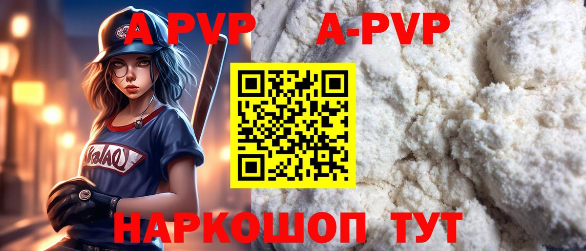 Alpha PVP Соль  Альфа ПВП Crystall  Семёнов  A PVP крисы CK  Вход с VPN 