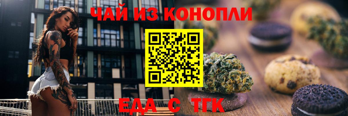 Cannafood марихуана  Вход с VPN  Семёнов 