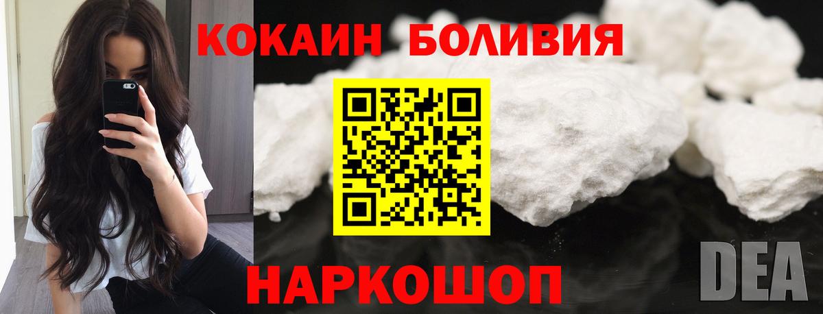 COCAIN Боливия Семёнов