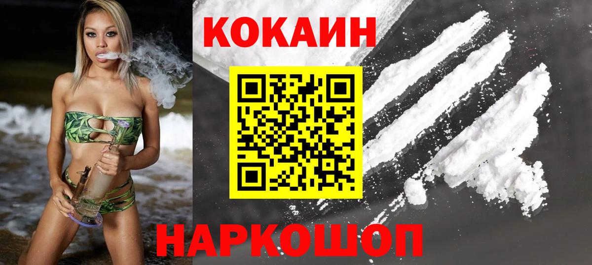 Cocaine Боливия  Вход с VPN  Cocaine Fish Scale  Cocaine  Семёнов 