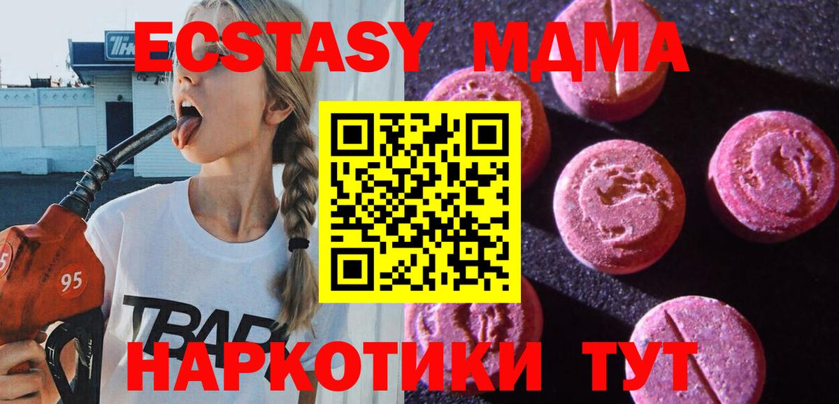 Ecstasy Philipp Plein  Вход с VPN  Семёнов  Ecstasy 300 mg 