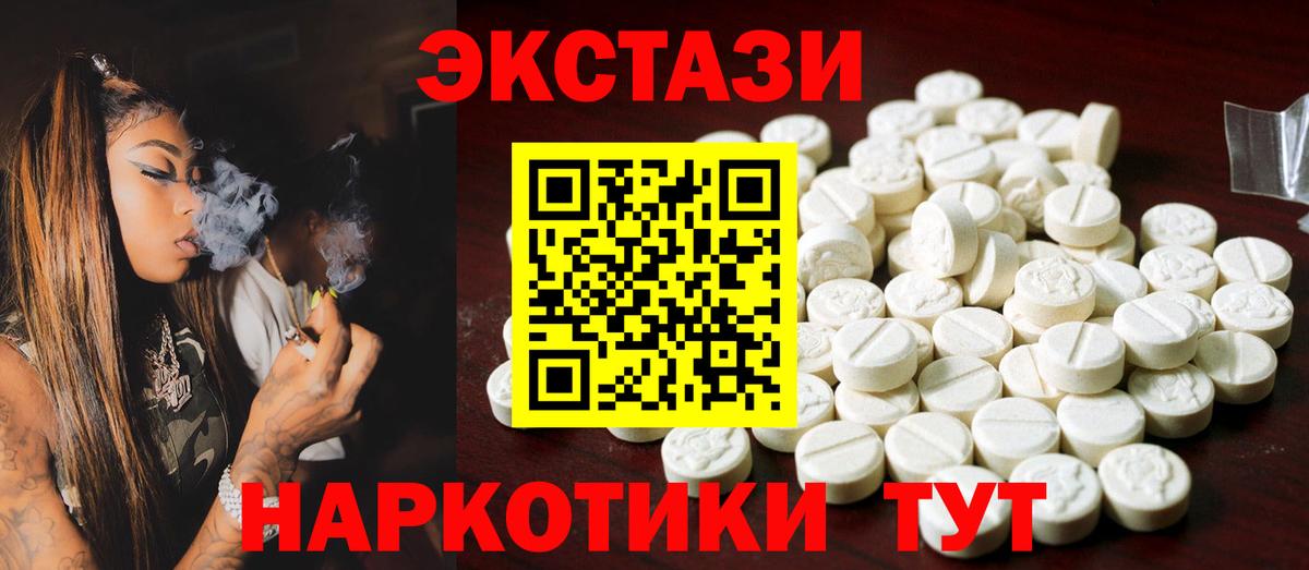 Экстази XTC Семёнов