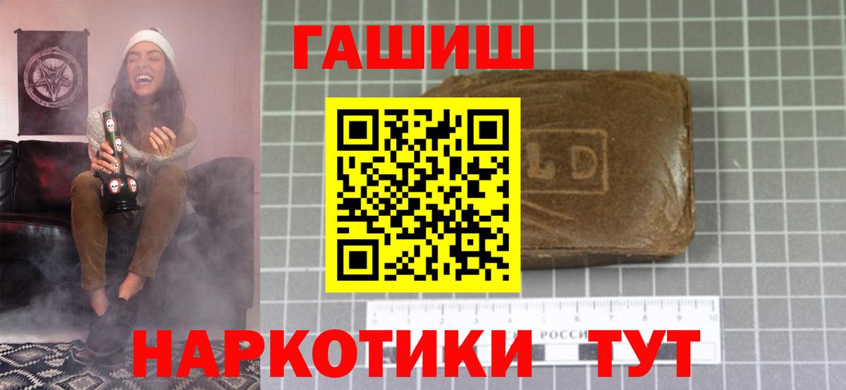 где можно купить наркотик  Вход с VPN  Семёнов  ГАШИШ гашик 