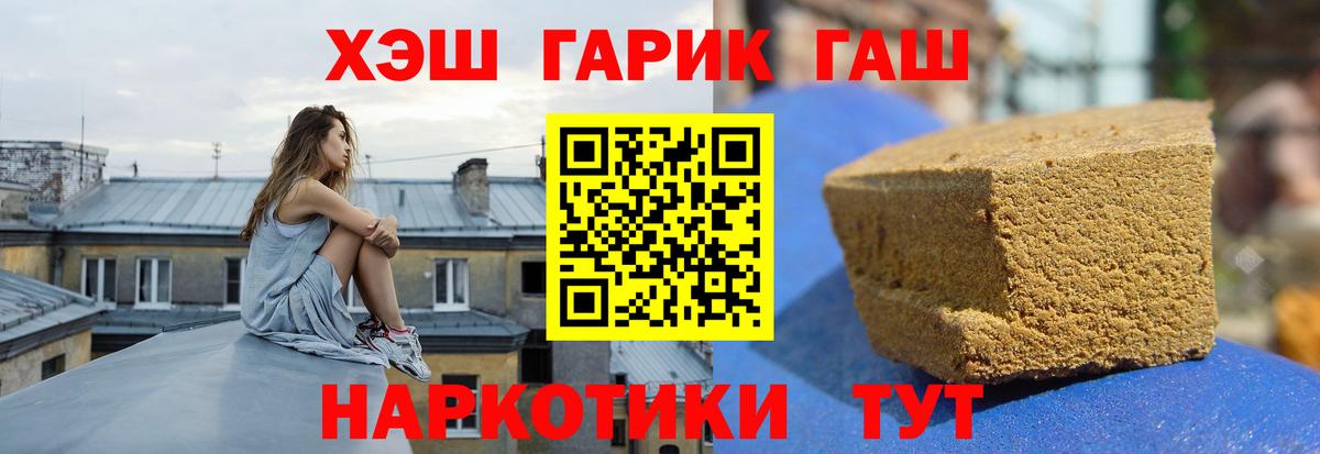 ГАШ hashish Семёнов