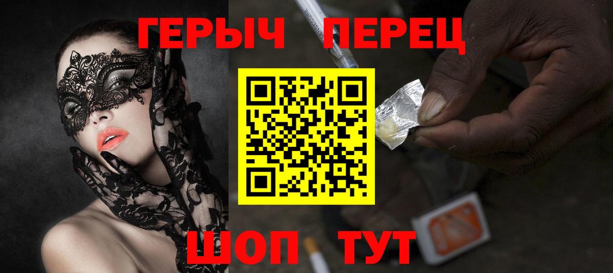 Героин  Вход с VPN  Семёнов  ГЕРОИН гречка 