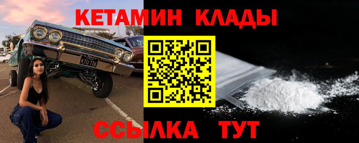 Семёнов  Кетамин ketamine  КЕТАМИН VHQ  Вход с VPN 