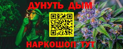 каннабис Северобайкальск