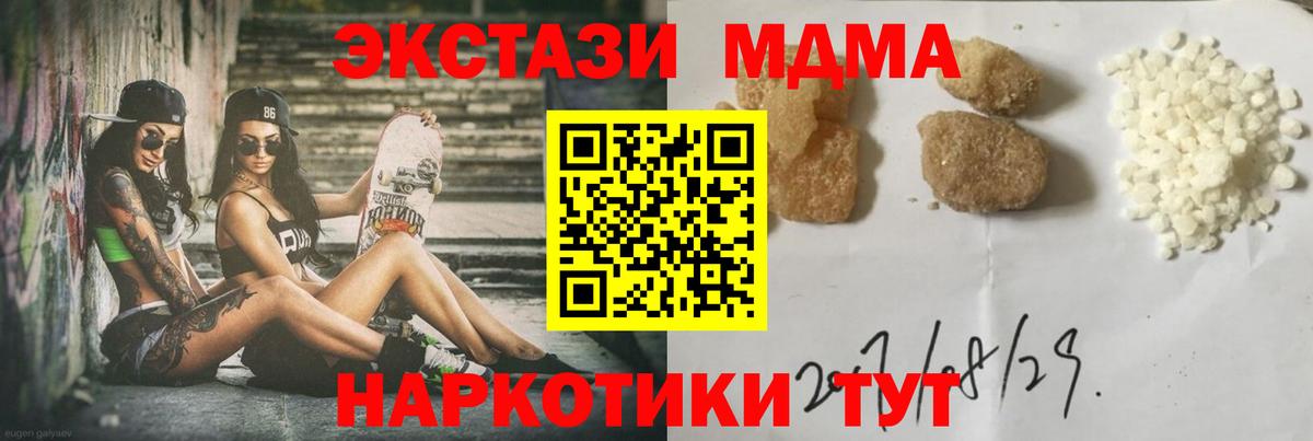 MDMA  MDMA VHQ  МДМА Molly  Вход с VPN  Семёнов 