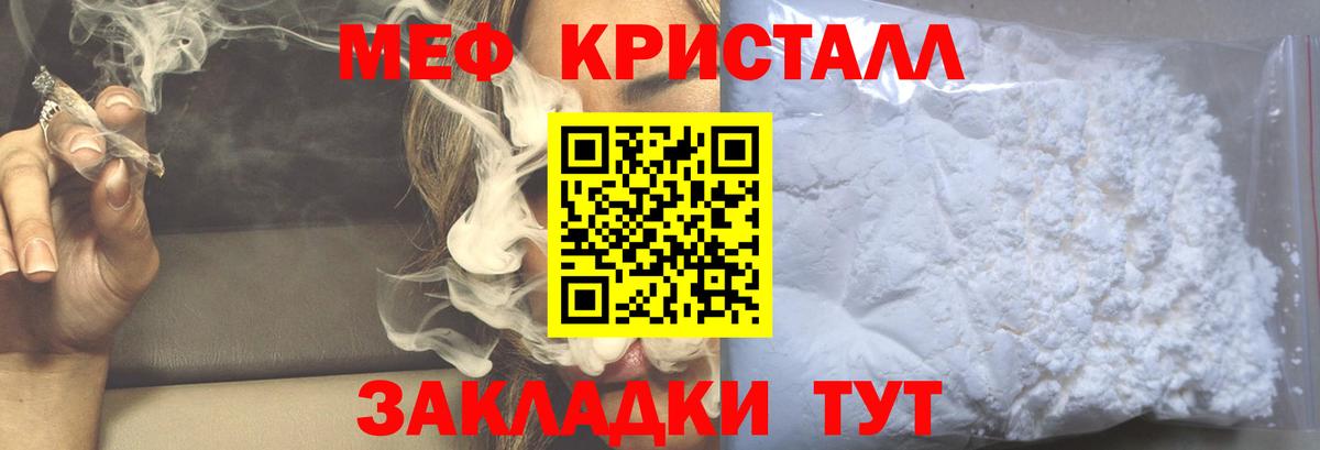 Меф мяу мяу  Семёнов