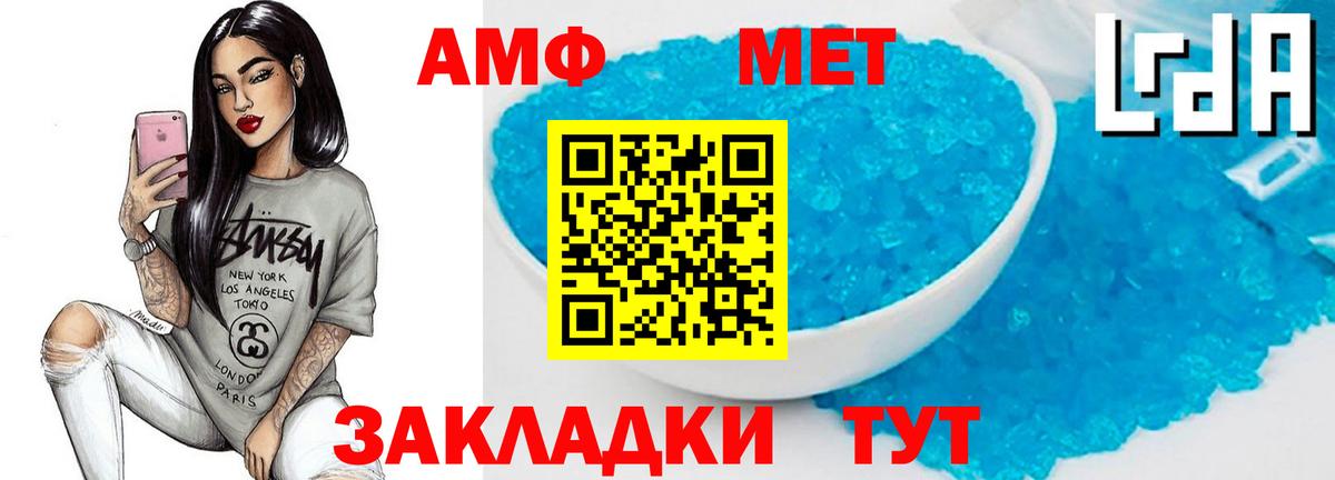 МЕТАМФЕТАМИН Семёнов