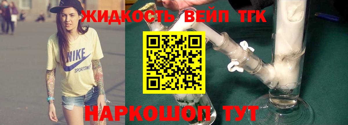 Дистиллят ТГК вейп с тгк  Вход с VPN  Дистиллят ТГК гашишное масло  blacksprut как зайти  Семёнов 